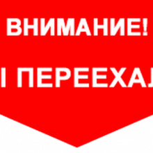 НОВЫЙ САЙТ
