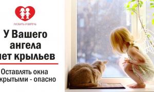 Памятки об опасности оставления детей без присмотра и высоких рисках травмирования