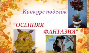 Наша выставка осенних работ