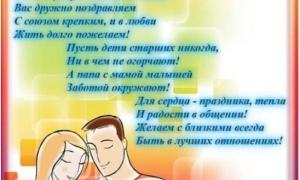 15 мая - День семьи ❤️