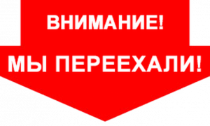 НОВЫЙ САЙТ