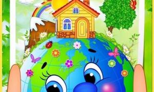 22 Апреля - День Земли 🌏