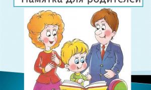 Памятка для родителей о внедрении ФОП ДО