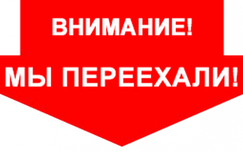 НОВЫЙ САЙТ